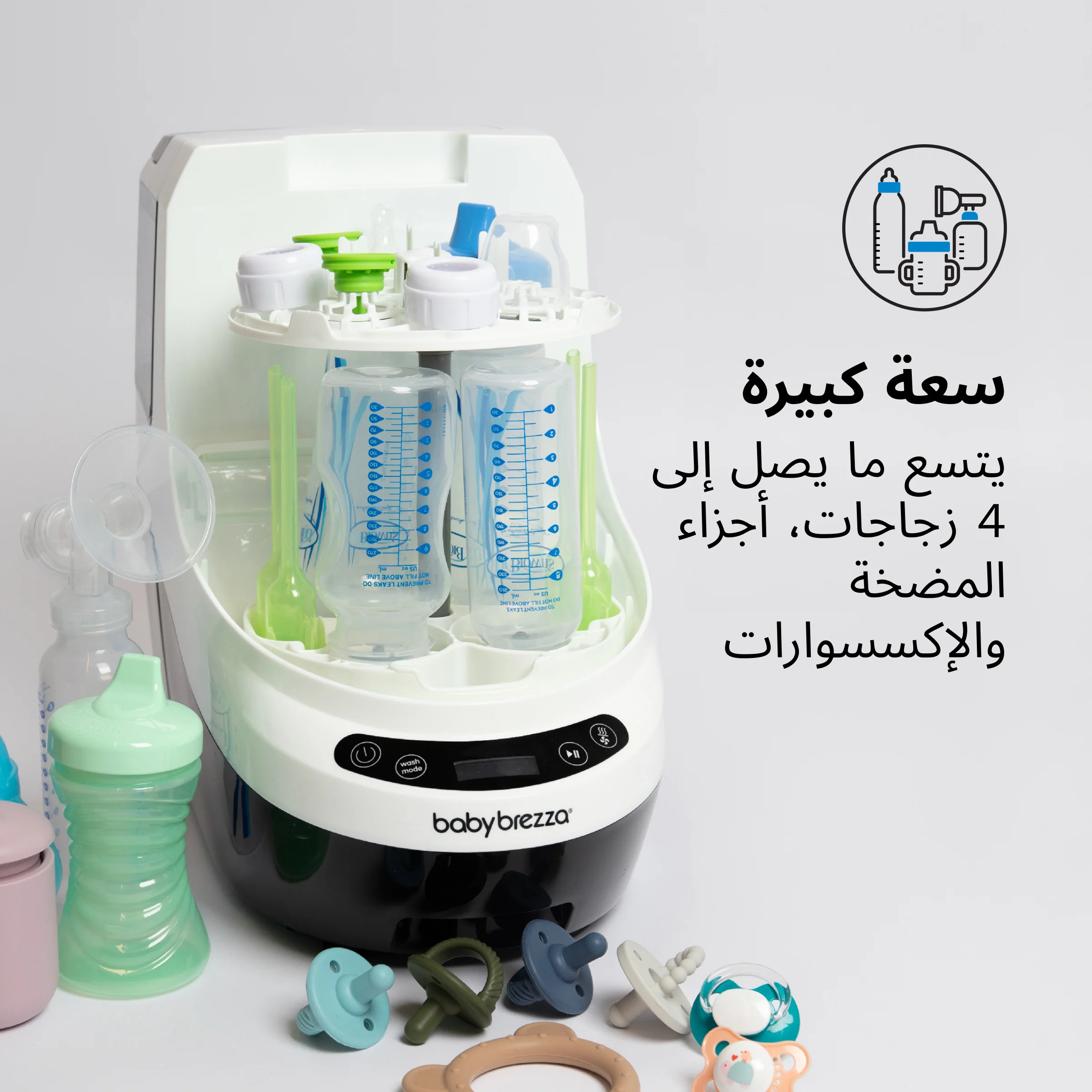 Bottle Washer Pro - All In One Washer, Sterilizer, Dryer - Image 15