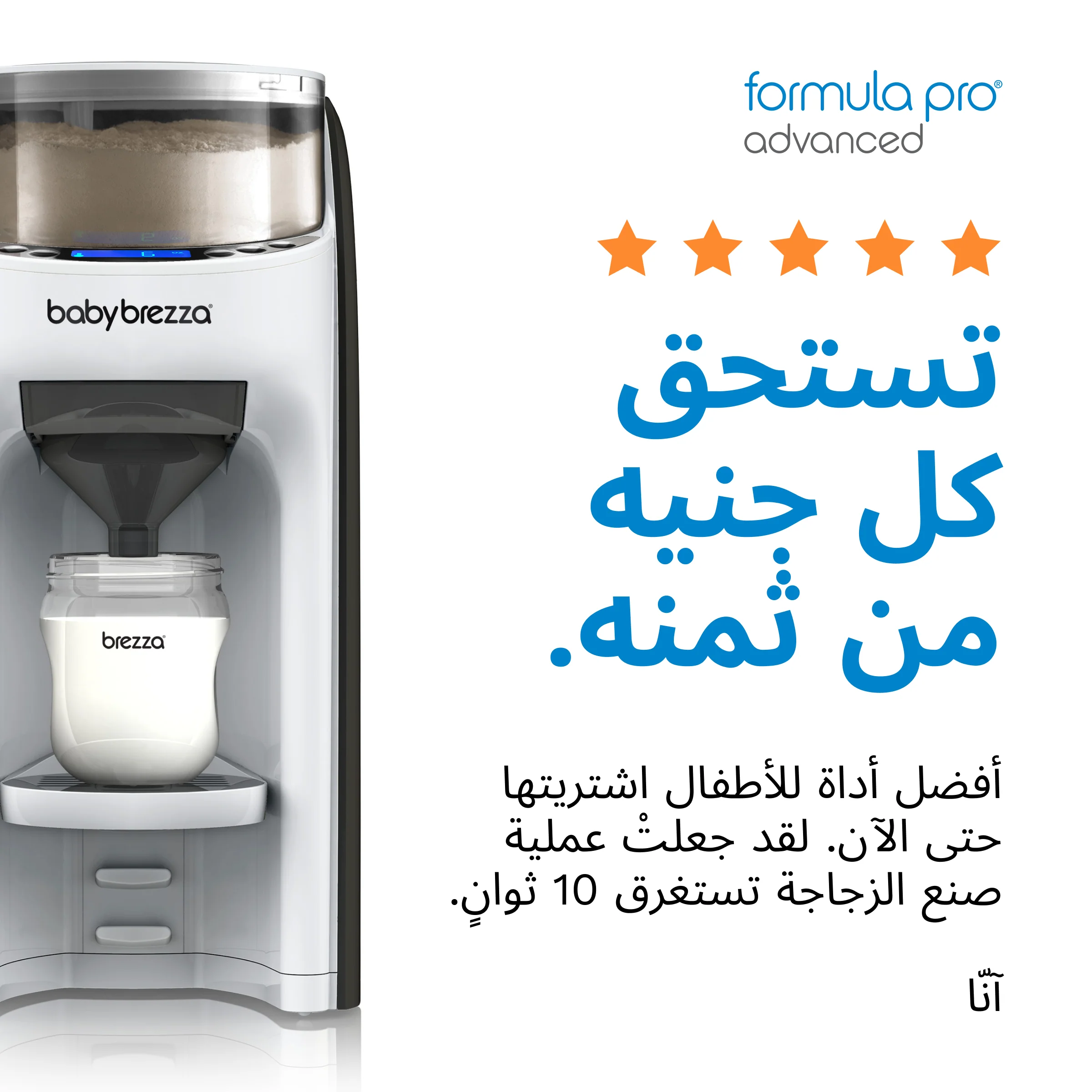 Bundle: Formula Pro Advanced + Funnel & Cover - Image 13