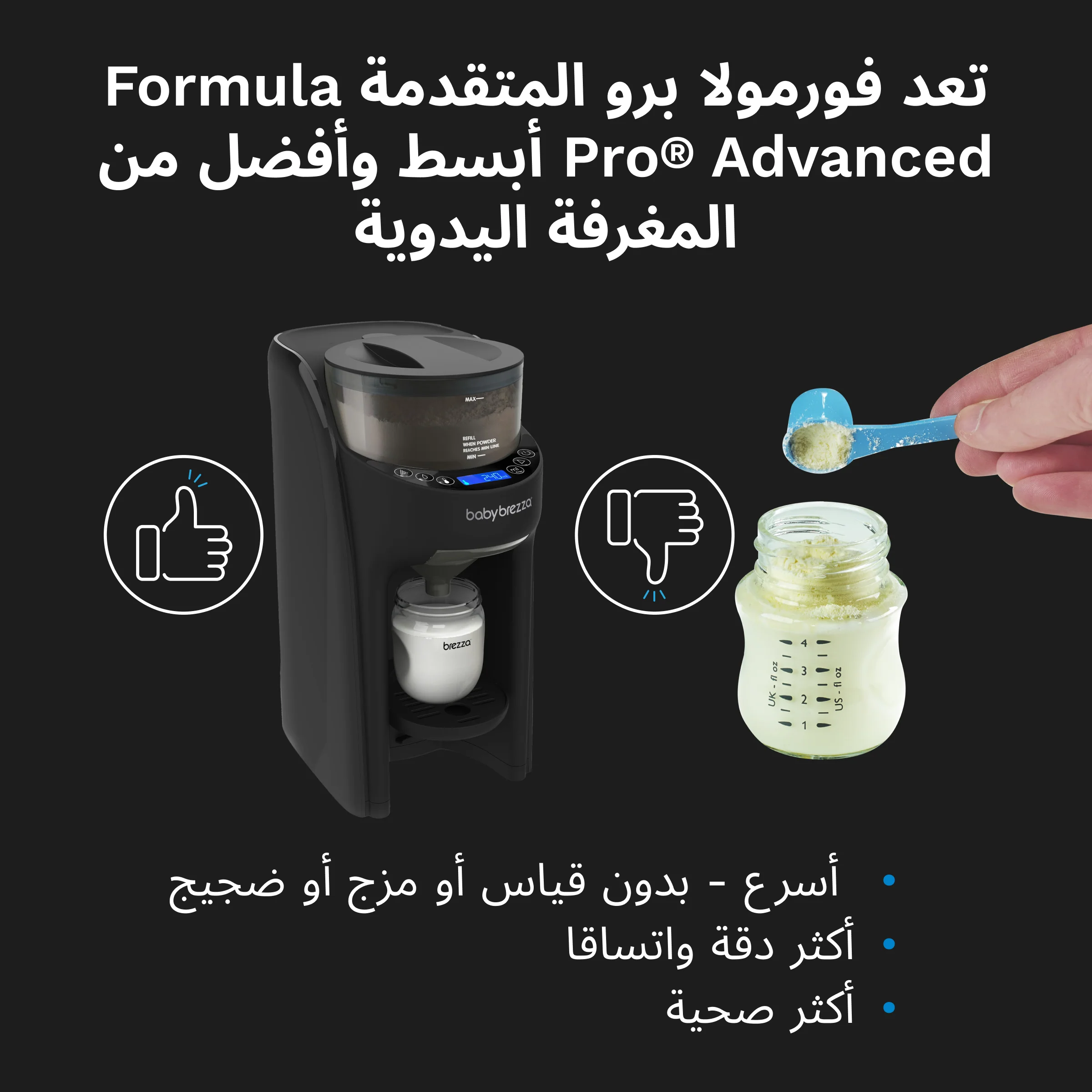 Formula Pro Advanced Baby Formula Dispenser - Premium Black - Image 12