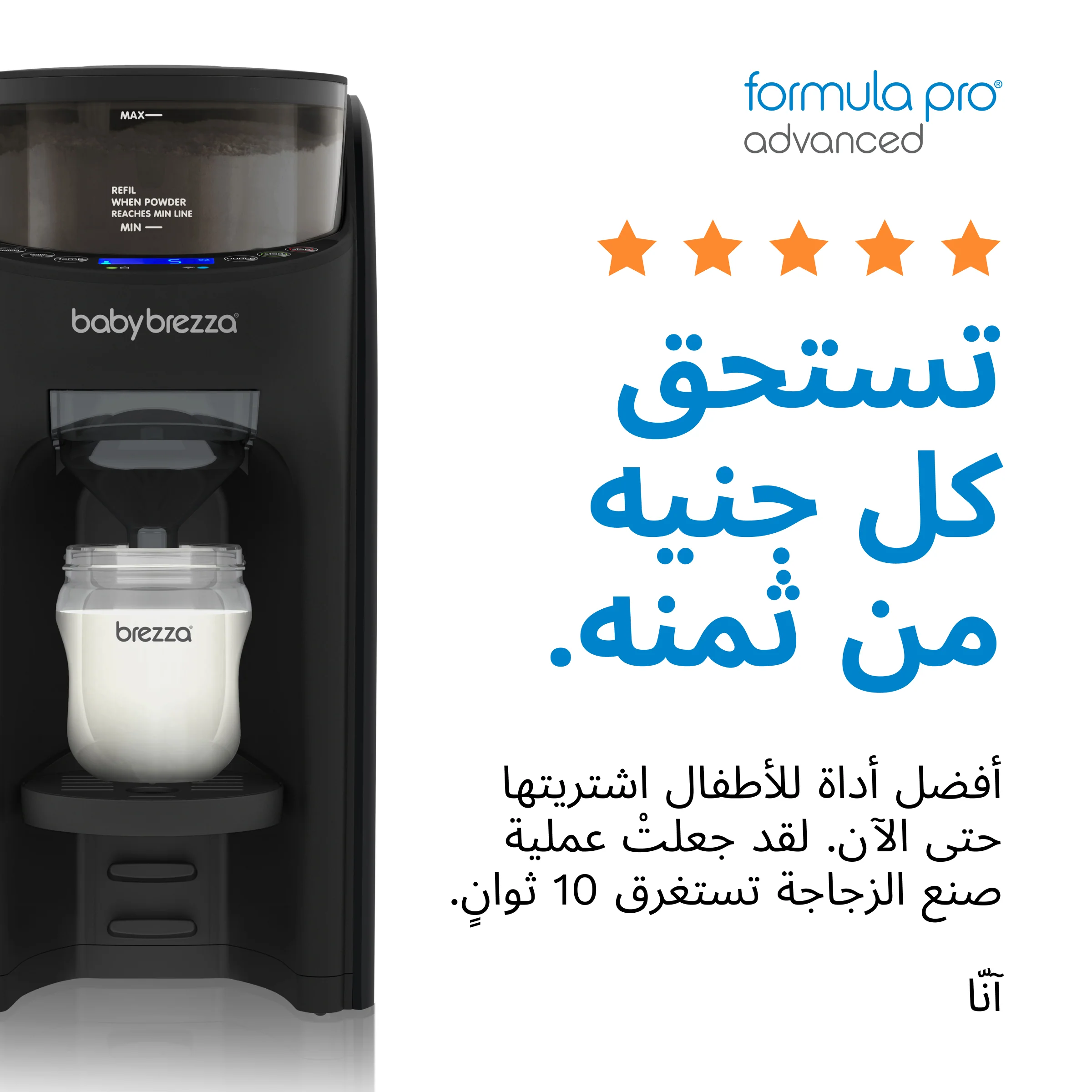 Formula Pro Advanced Baby Formula Dispenser - Premium Black - Image 3