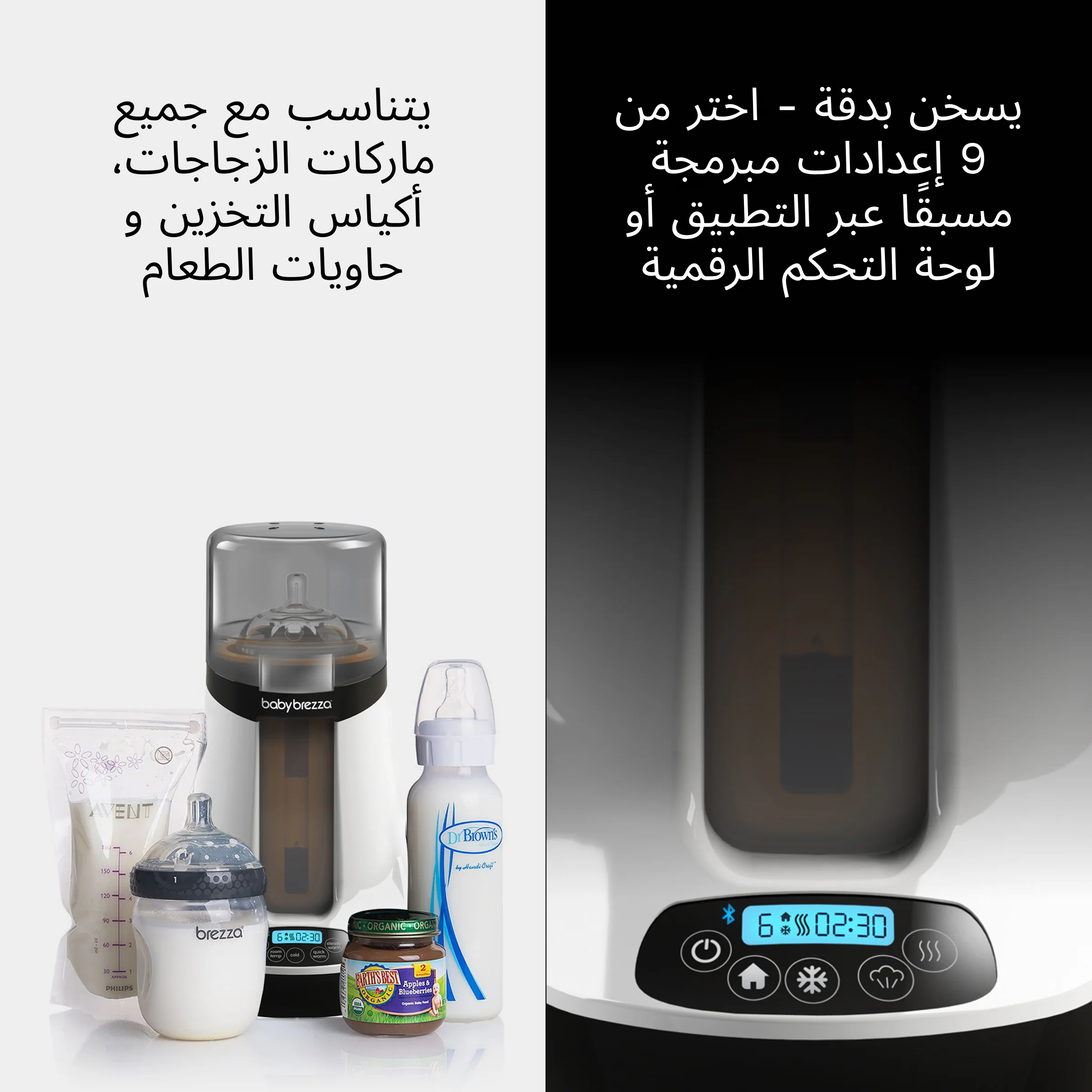 Bundle: Formula Pro Advanced & Safe + Smart Baby Bottle Warmer - Image 25
