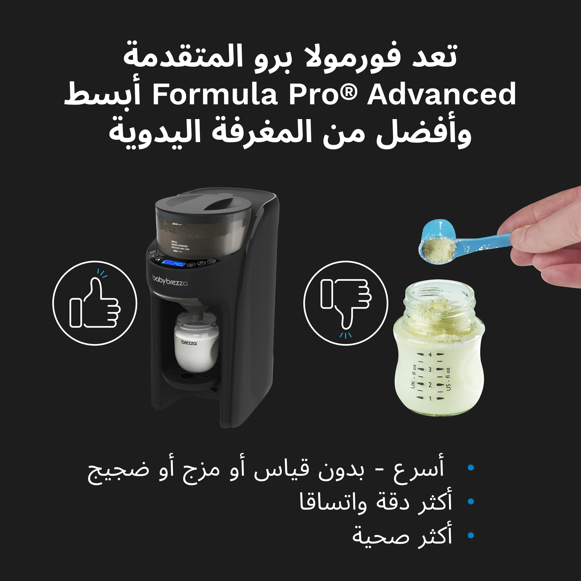 Formula Pro Advanced WiFi Formula Dispenser With FREE App - Image 14