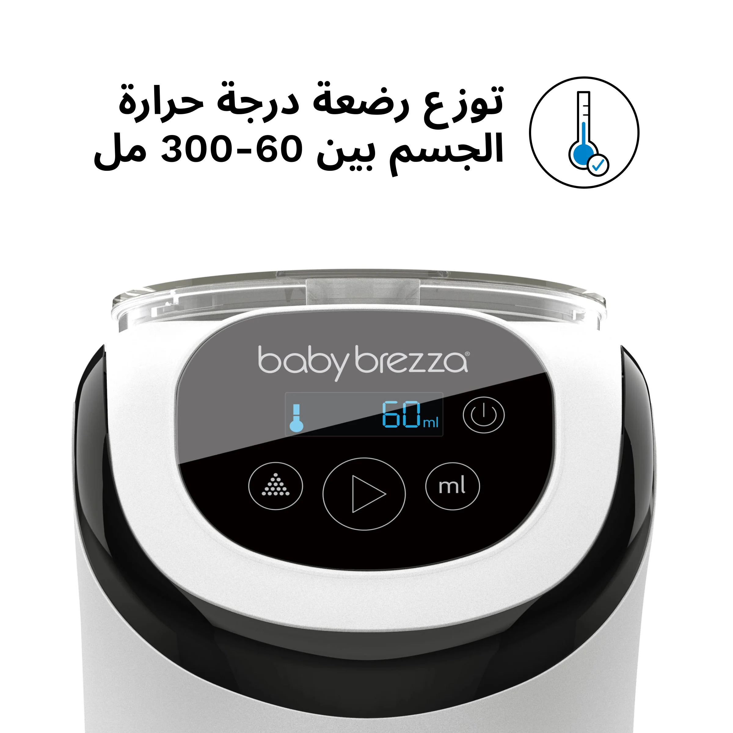 Formula Pro Mini Baby Formula Dispenser - Image 9