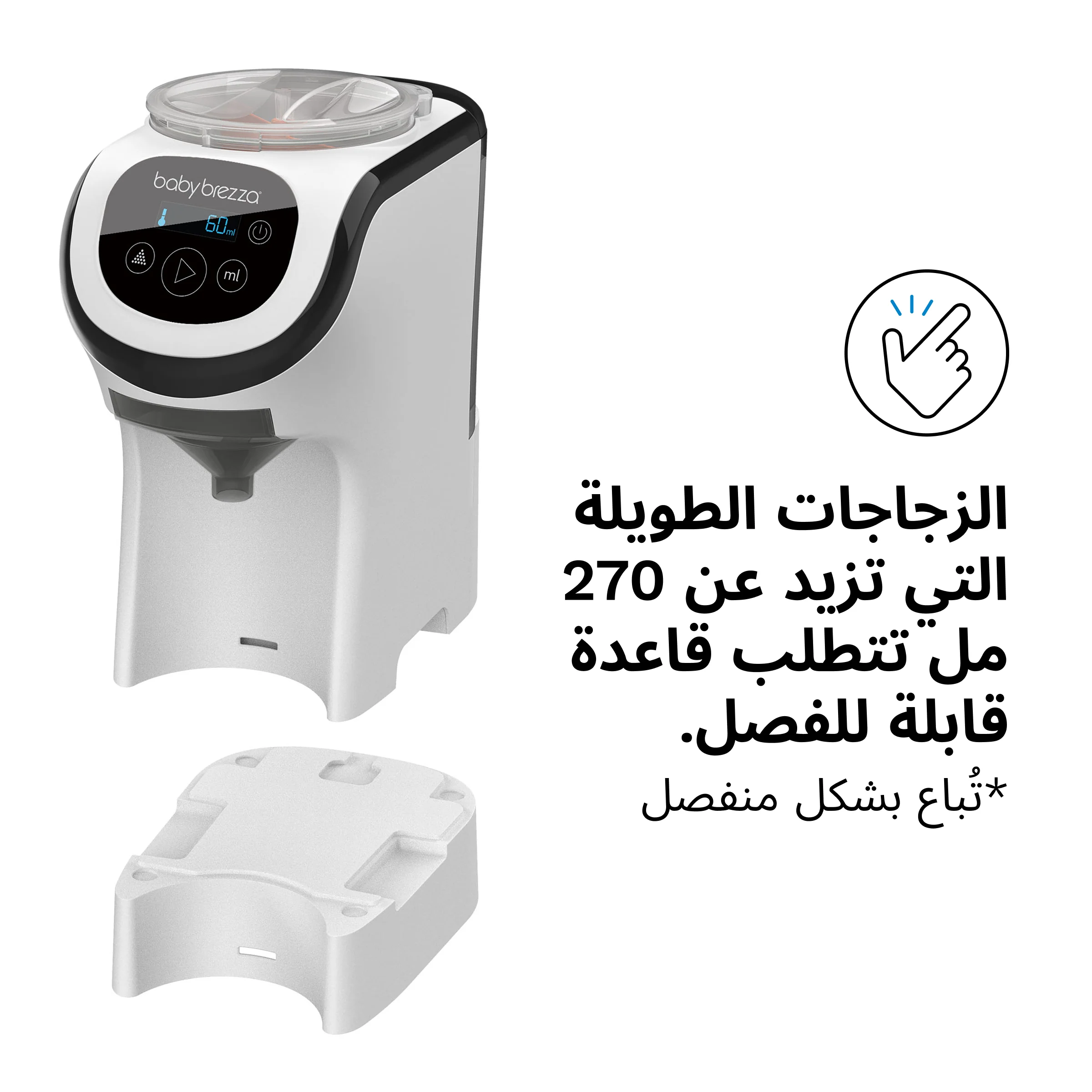 Formula Pro Mini Baby Formula Dispenser - Image 13