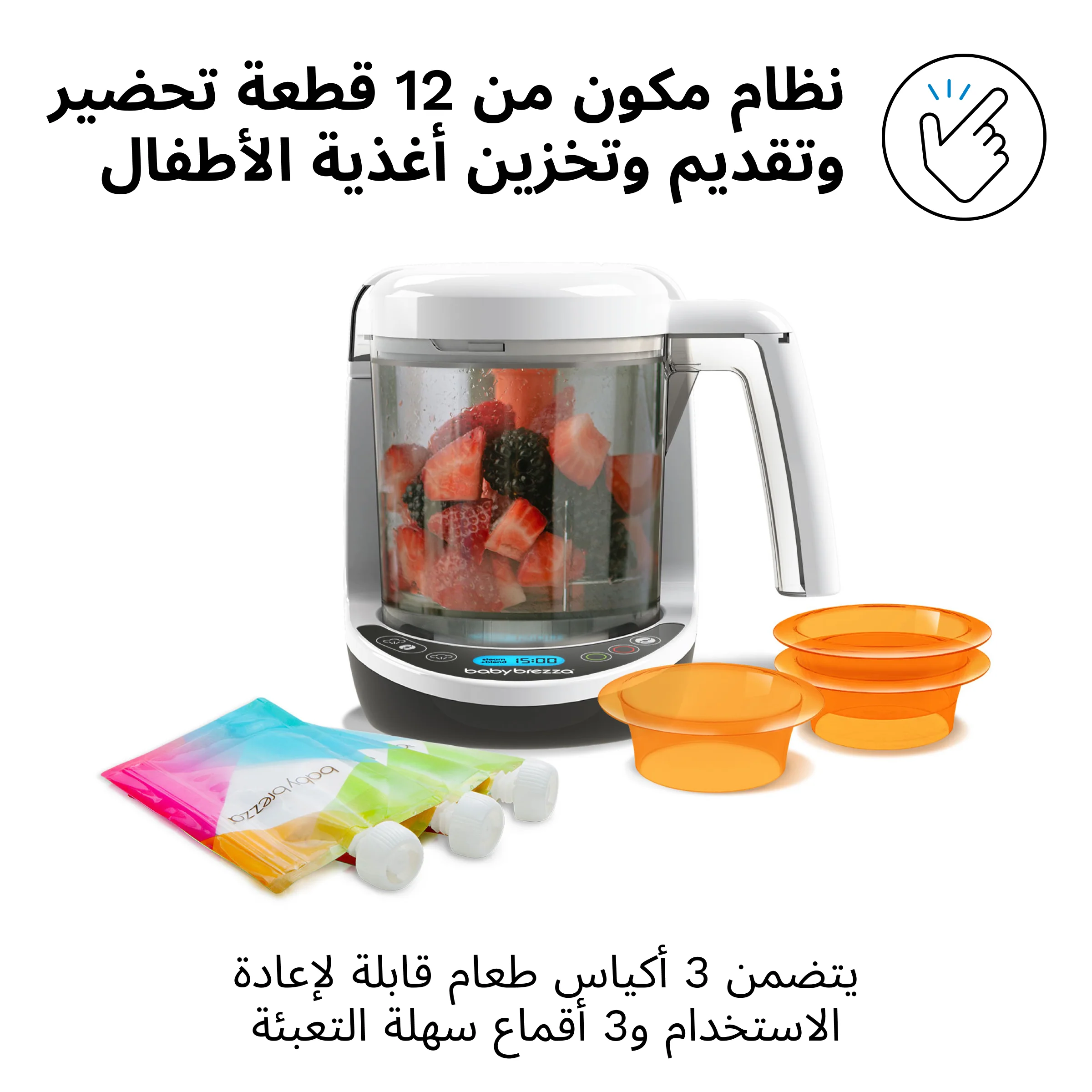 One Step™ Baby Food Maker Deluxe: Steamer & Blender for Homemade Baby Food - Image 12