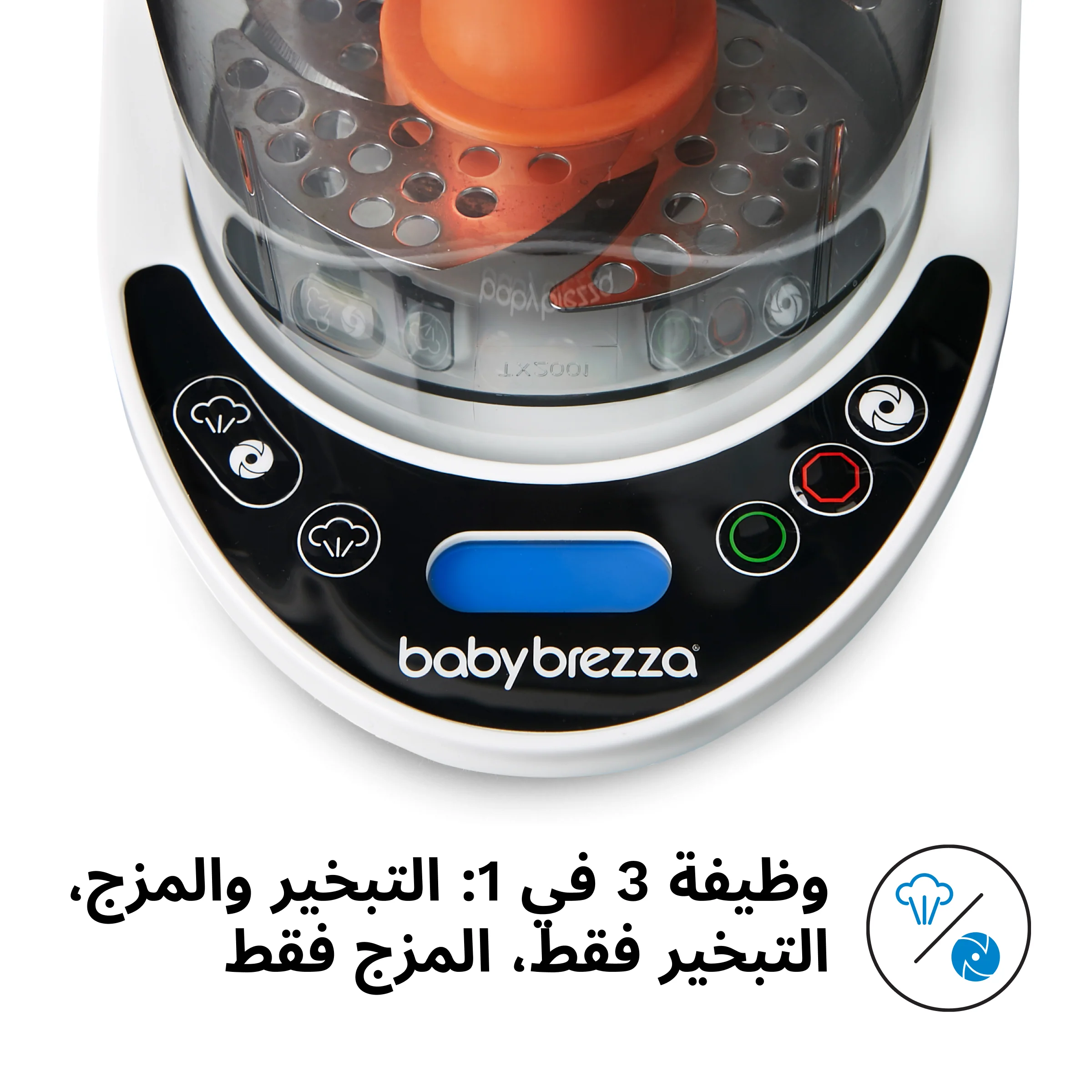 One Step™ Baby Food Maker Deluxe: Steamer & Blender for Homemade Baby Food - Image 9