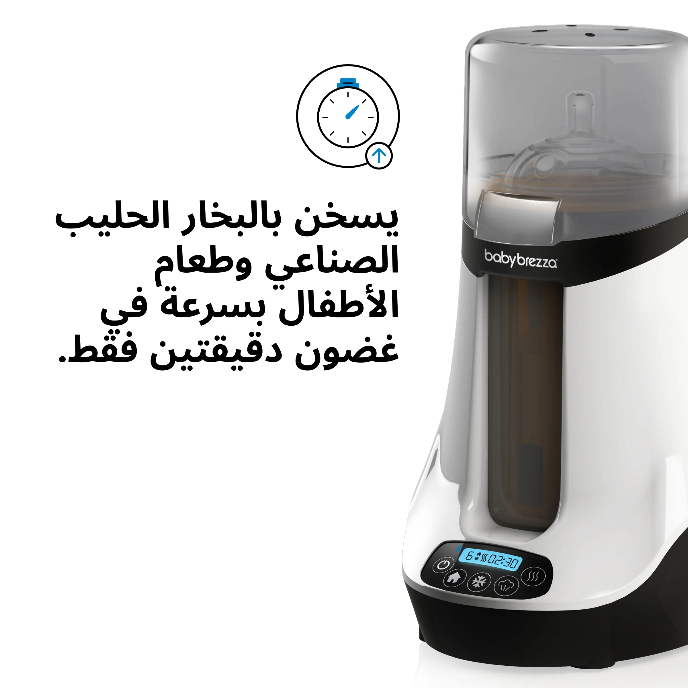 Smart Bottle & Breastmilk Warmer With Bluetooth - Image 6
