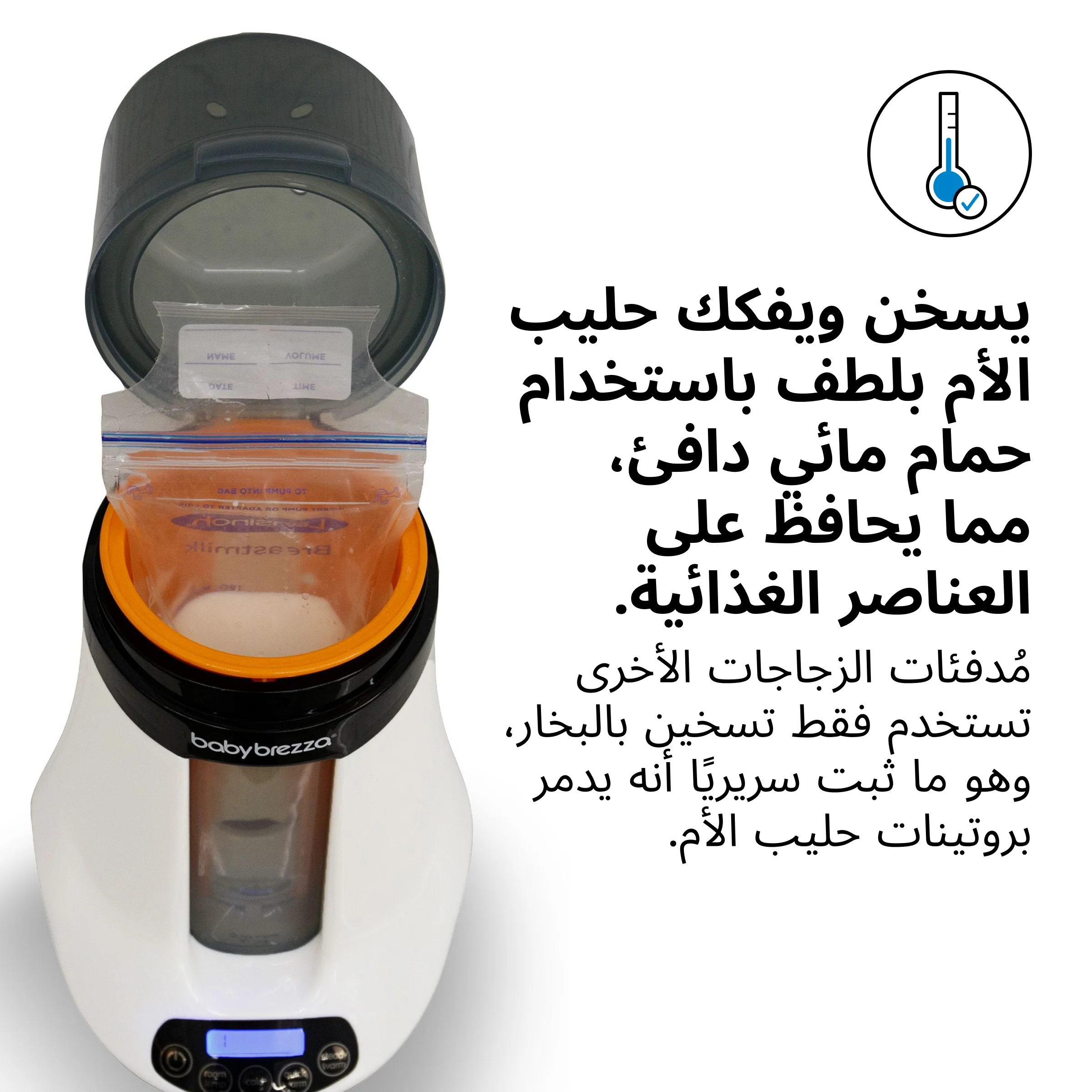 Smart Bottle & Breastmilk Warmer With Bluetooth - Image 9