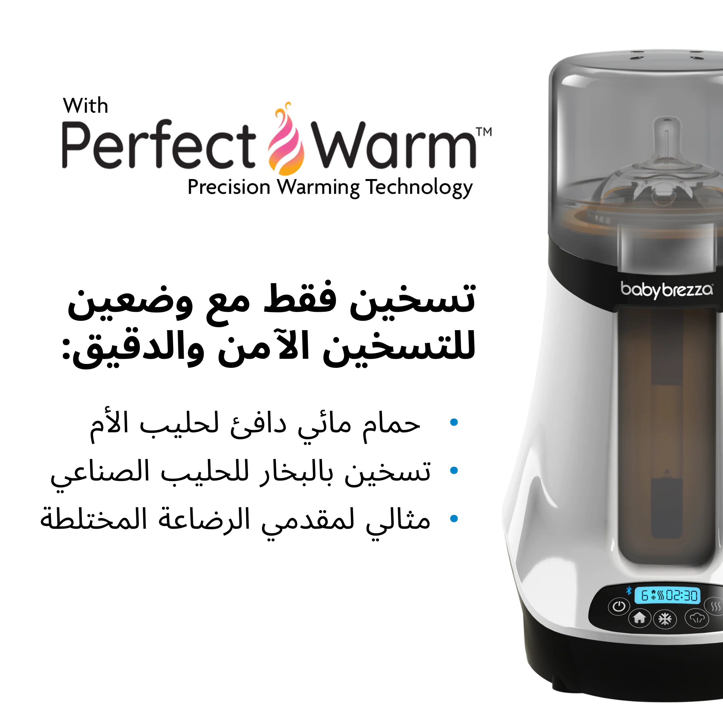 Bundle: Steriliser Dryer Advanced + Safe & Smart Bottle Warmer - Image 23