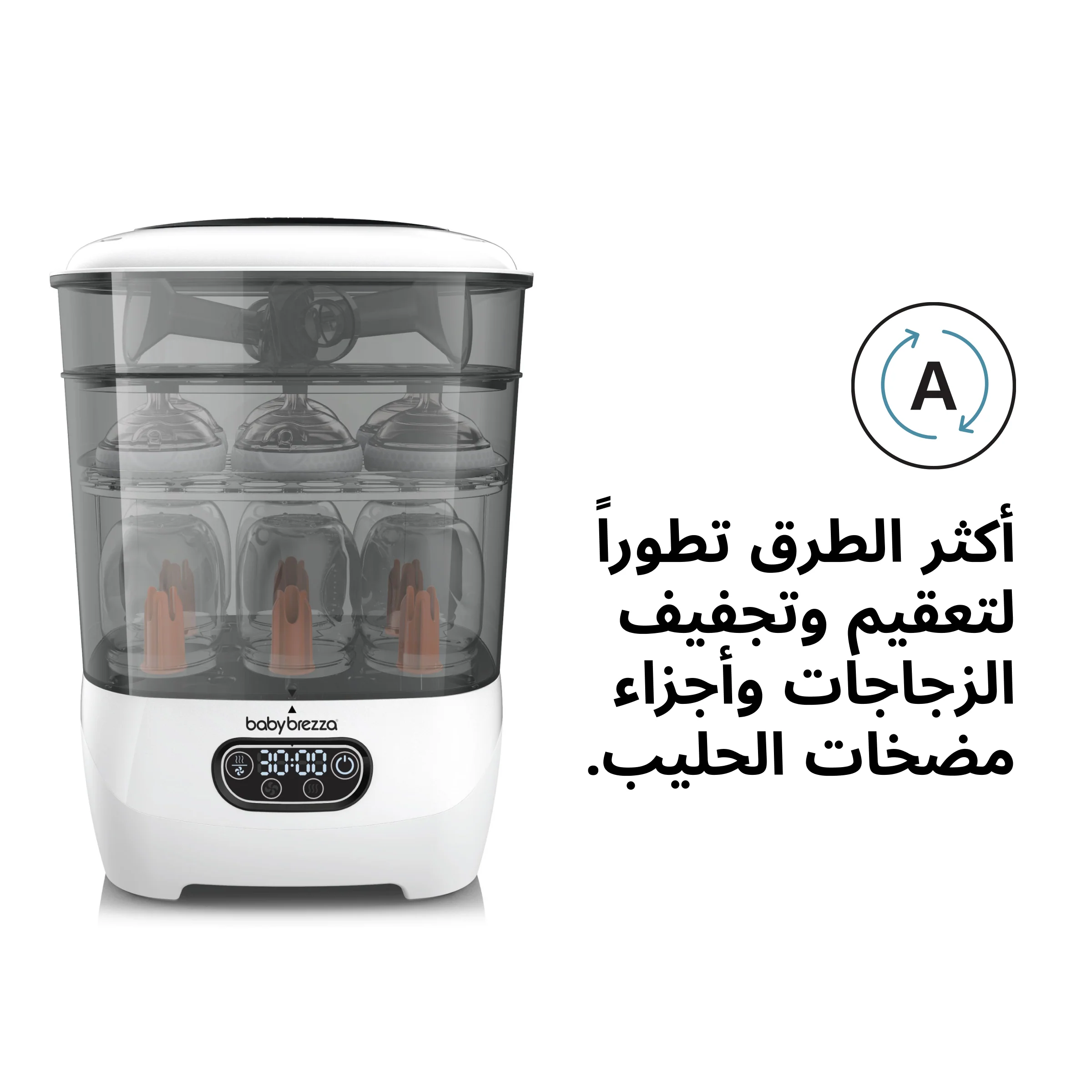 Bundle: Steriliser Dryer Advanced + Safe & Smart Bottle Warmer - Image 29